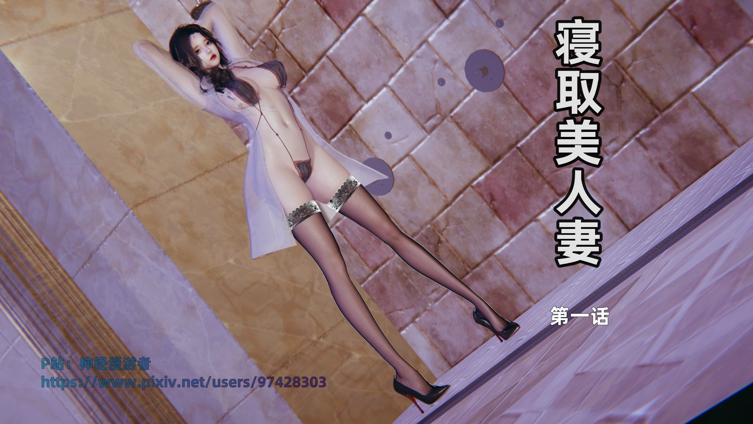 [3D人妻] 趁弟妹和弟弟通电时我猛肏弟妹屁眼 “寝取美人妻”1~16