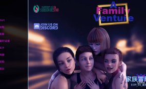 【欧美SLG/汉化/沙盒】家庭冒险v0.09b4Sup AI版【PC+安卓/10.1G/更新】 A Family Venture [v0.09 v4 Sup]