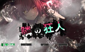【PC/RPG/AI汉化/动态】邻座的狂人 隣の狂人 自带全回想 [2.73G]