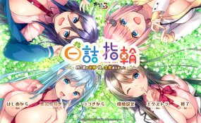 【ADV类型/AI汉化】白诘戒指.四等分的花嫁.v1.0.0【PC+安卓/4.06G】