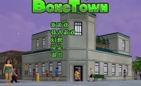 [后宫/PC/精翻汉化/童年] 骨头镇 25年重制版 BoneTown [7GB]