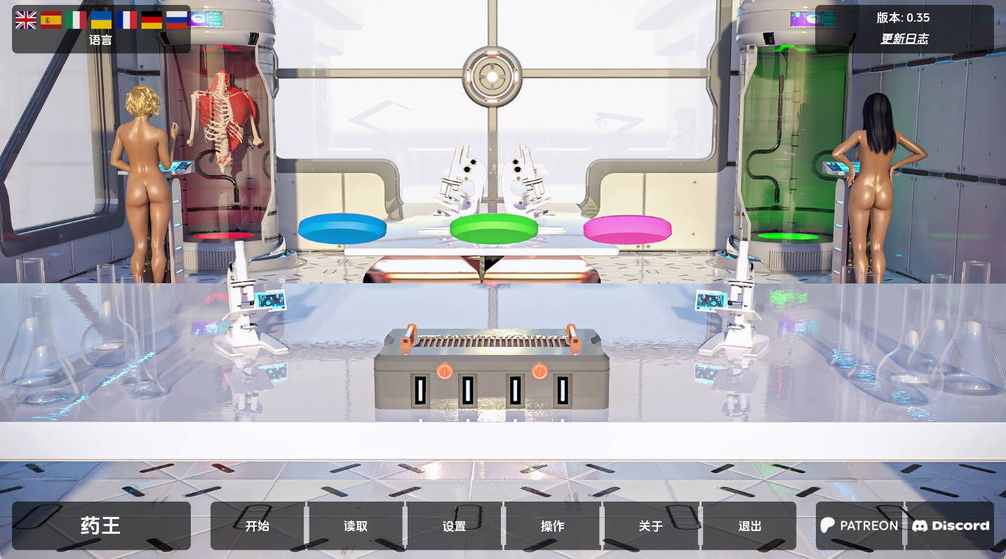 【欧美SLG/汉化/动态】丹王v0.35 AI版【PC+安卓/8.06G/更新】 Pill King [v0.35]