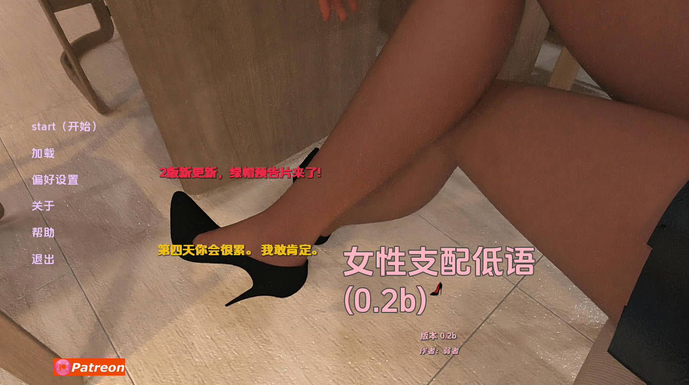 【欧美SLG/汉化/动态】女尊低语v0.2c AI版【PC+安卓/267MB/更新】 Femdom Whisper [v0.2c]