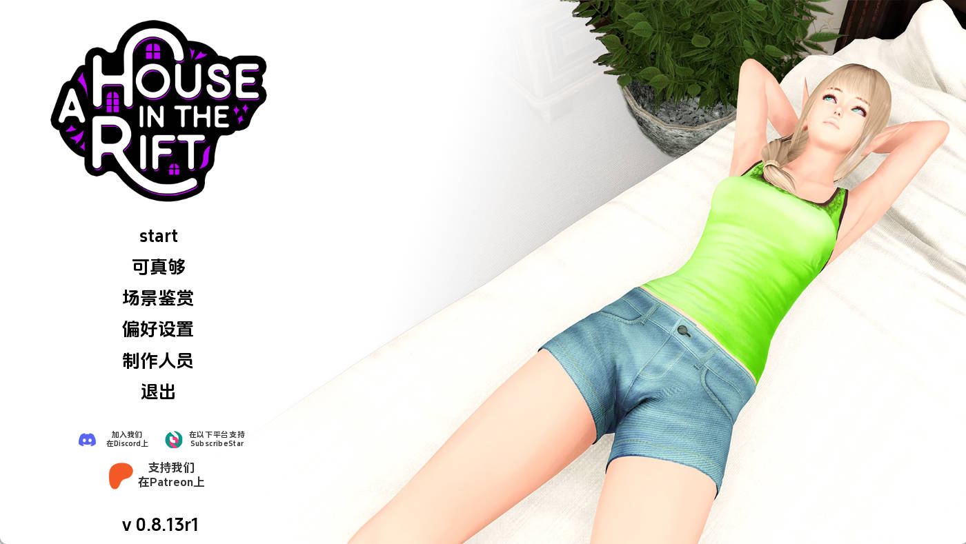 【亚洲SLG/汉化/动态】裂谷中的房屋v0.8.13EA AI版【PC/11.3G/更新】 A House in the Rift [v0.8.13 EA]