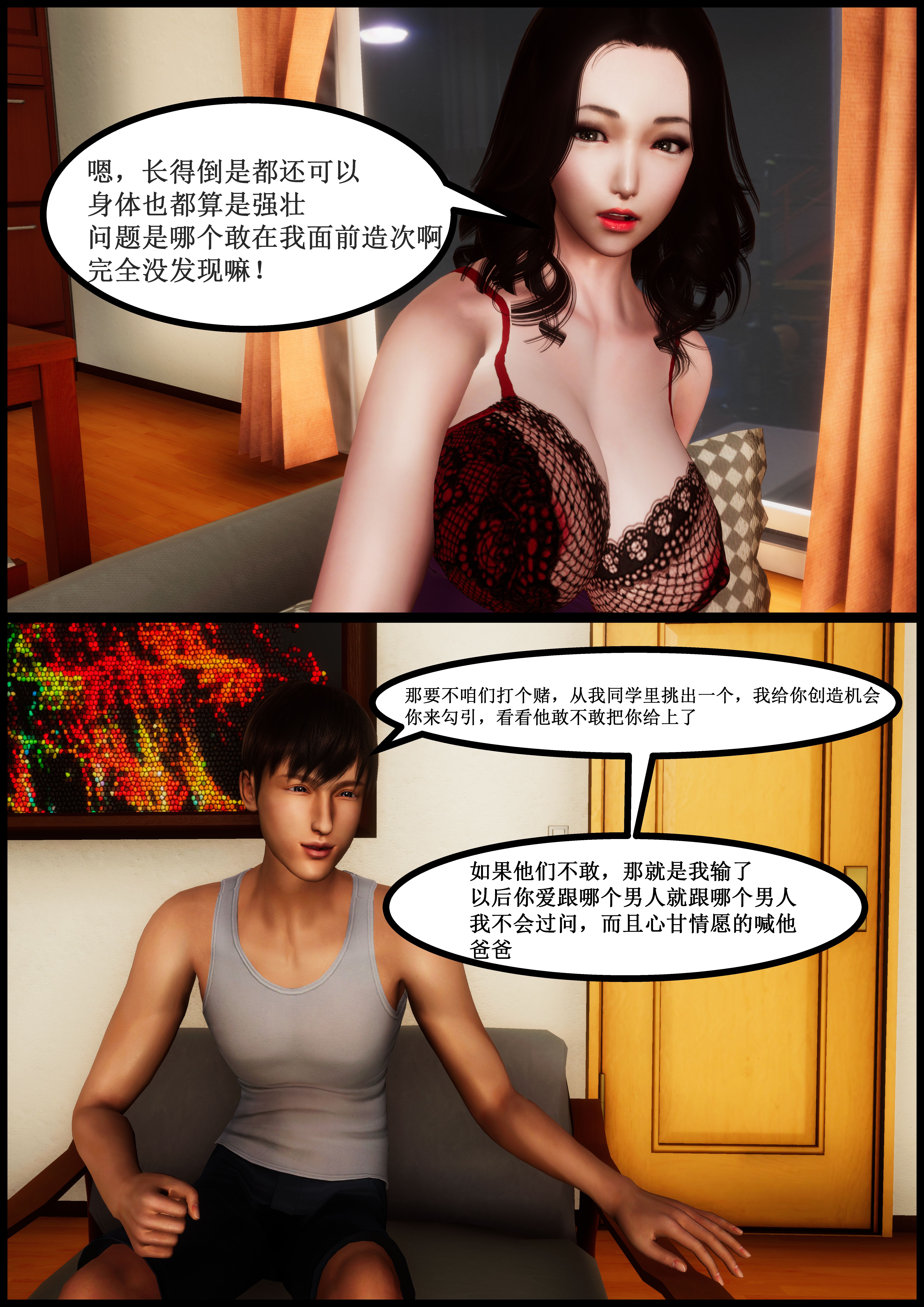 [3D淫母] 妈妈和儿子同学无套做爱 “艳母的荒唐赌约”1~6+旧