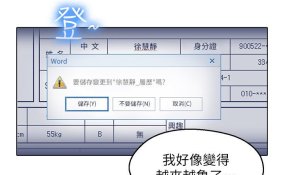 [全彩韩漫] 骚妻在丈夫身边被男闺蜜肏 “萬能履歷表”1~2季121完