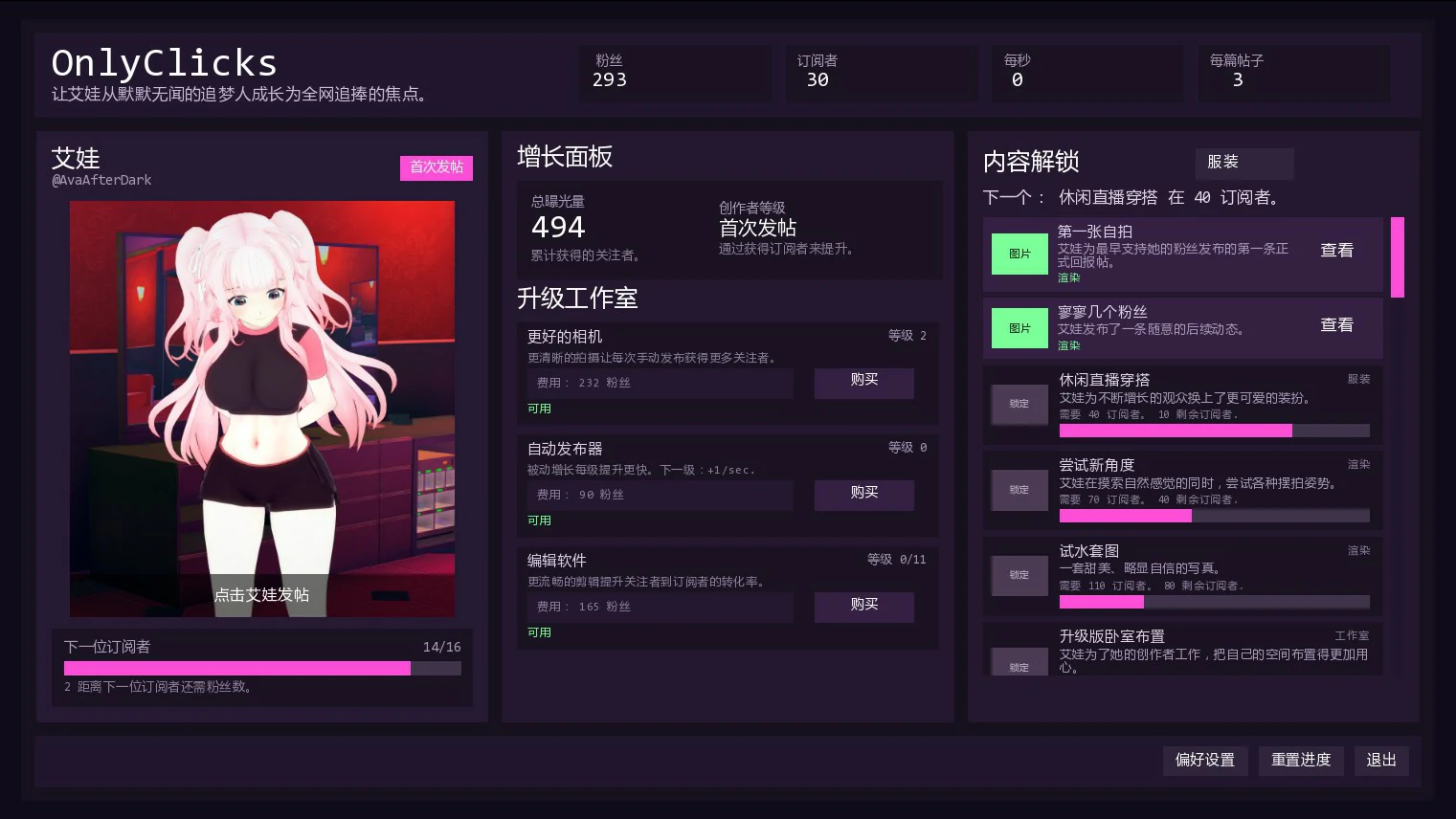 【日系SLG/AI汉化/点击】请点击1.1 AI汉化版【PC+安卓/0.7G/首发】 封面图 2