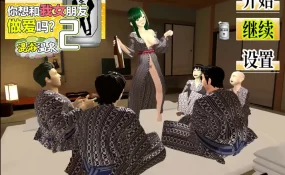 【日系SLG/官中/NTR】你想和我女朋友做爱吗2 ～混浴温泉～ 官方中文版【PC/1.4G】