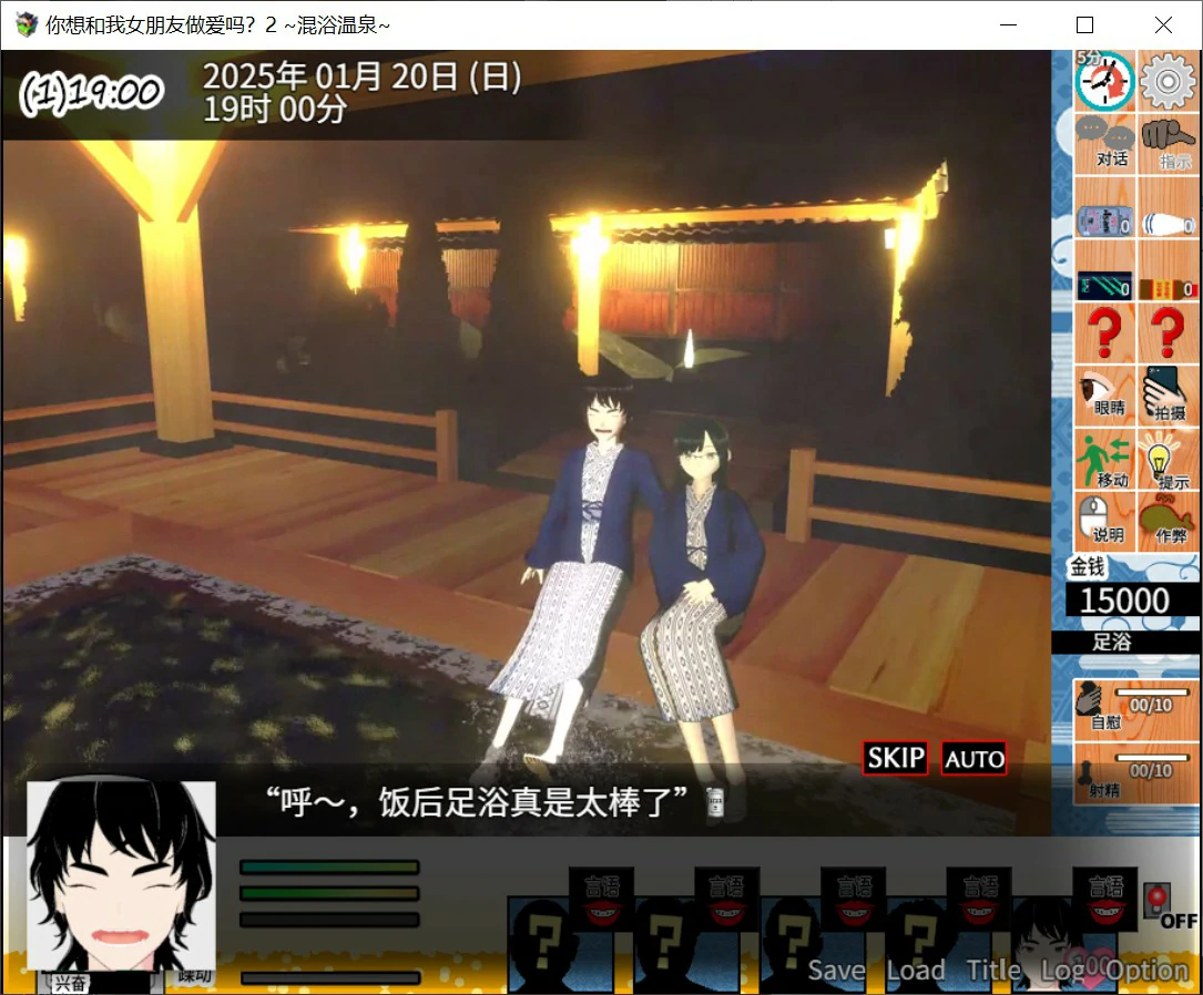 【日系SLG/官中/NTR】你想和我女朋友做爱吗2 ~混浴温泉~ 官方中文版【PC/1.4G】 封面图 2