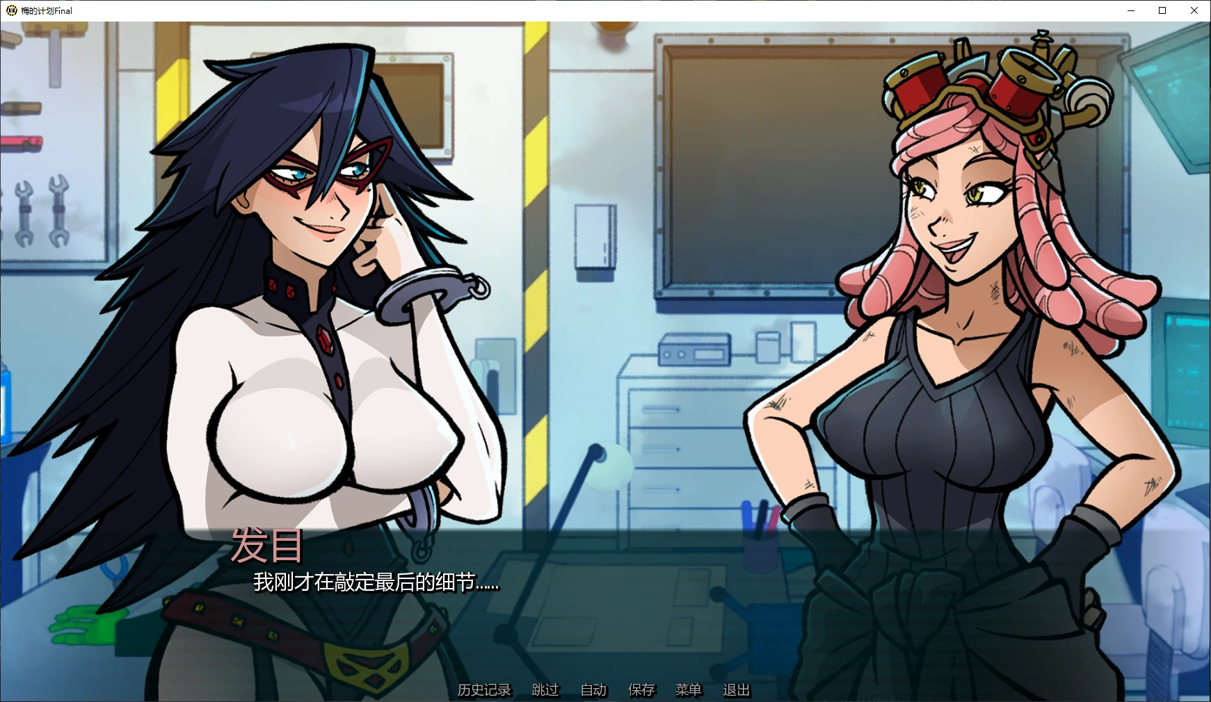 【日系SLG/AI汉化/2D】梅的计划Final AI汉化版【PC+安卓/3.9G/更新】 封面图 2