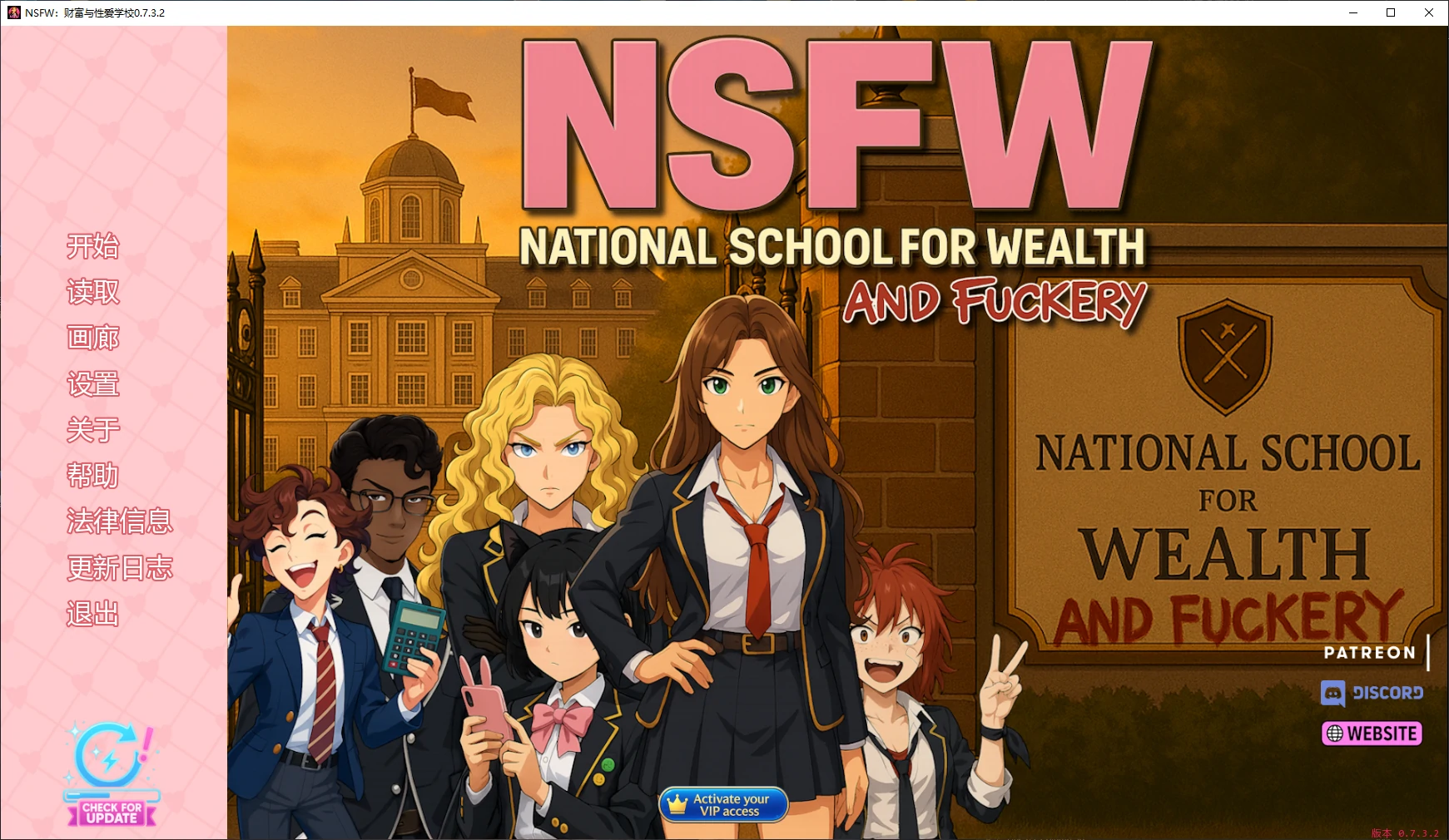 【日系SLG/AI汉化/沙盒】NSFW-财富与性爱学校0.7.3.2 AI汉化版【PC+安卓/3.5G/更新】