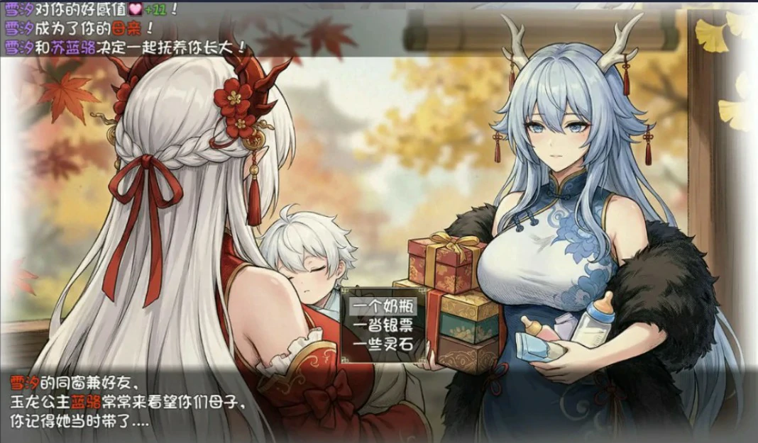 【日系RPG/官中/龙女】我和龙女妈妈的玄幻之旅0.355 官方中文版【PC/1.8G】 封面图 3