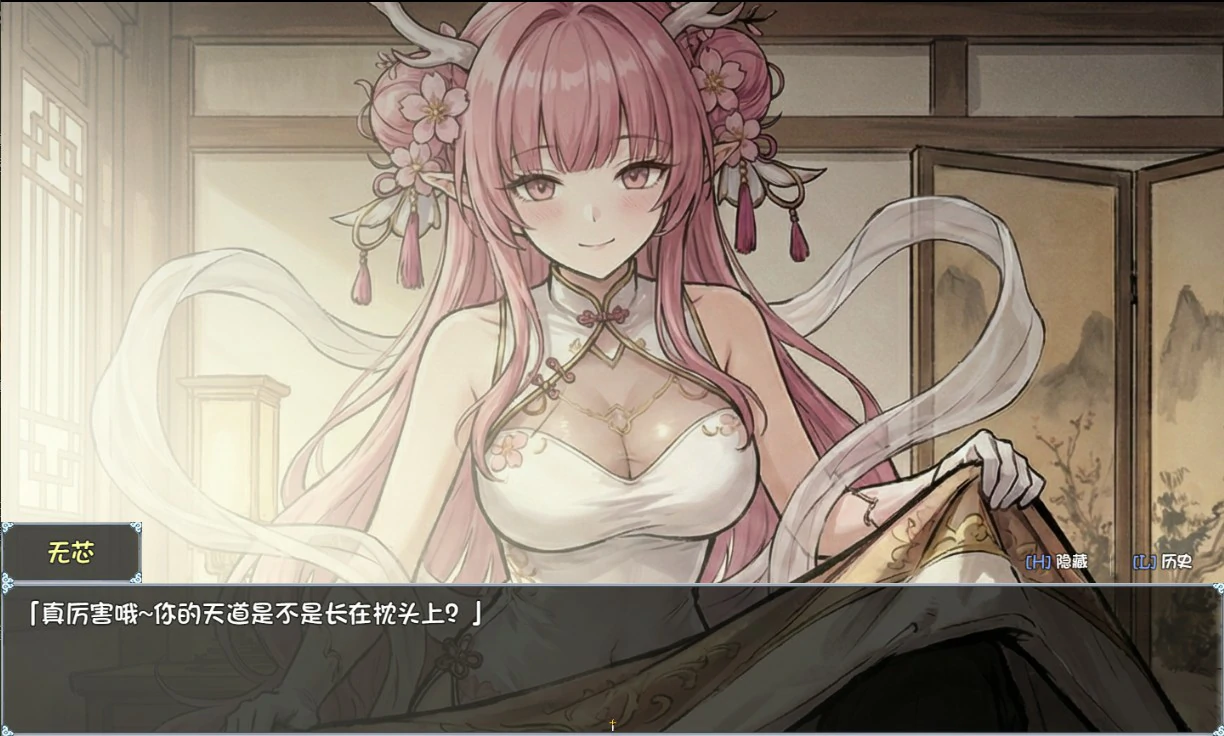 【日系RPG/官中/龙女】我和龙女妈妈的玄幻之旅0.355 官方中文版【PC/1.8G】 封面图 2