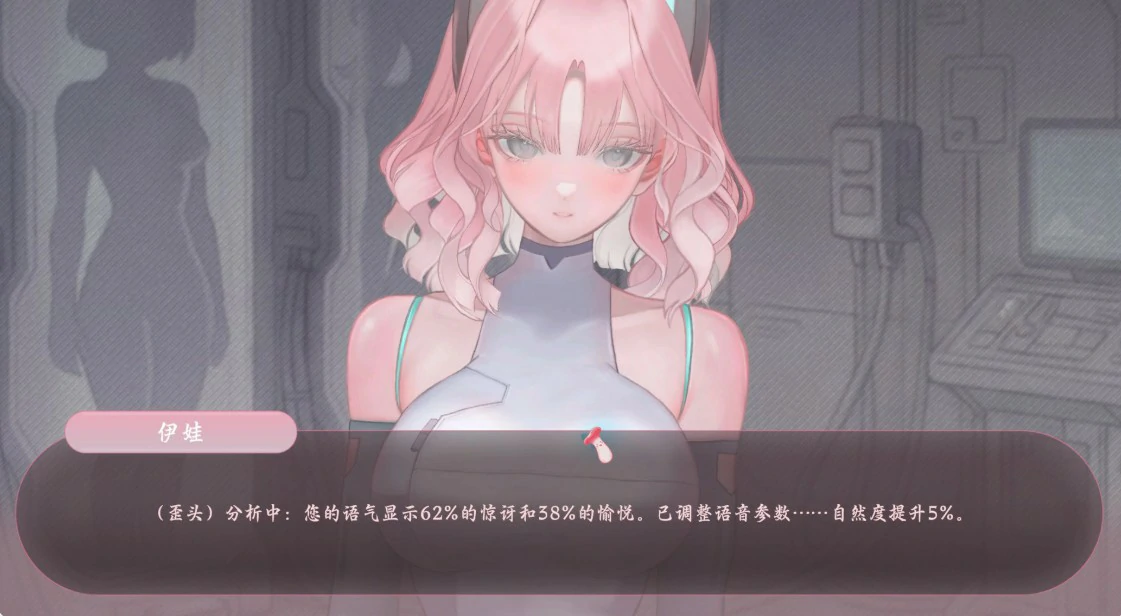 【日系SLG/官中/音游】色欲同频 V8.1.1 官方中文版【PC/2.5G】 封面图 2