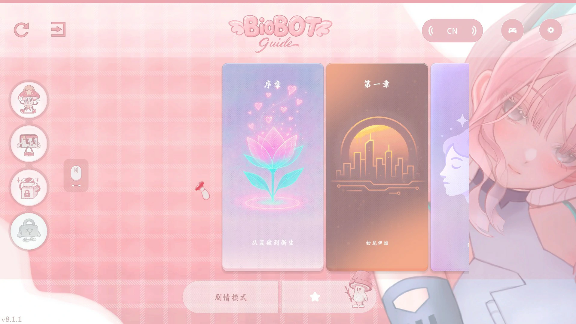 【日系SLG/官中/音游】色欲同频 V8.1.1 官方中文版【PC/2.5G】 封面图 1