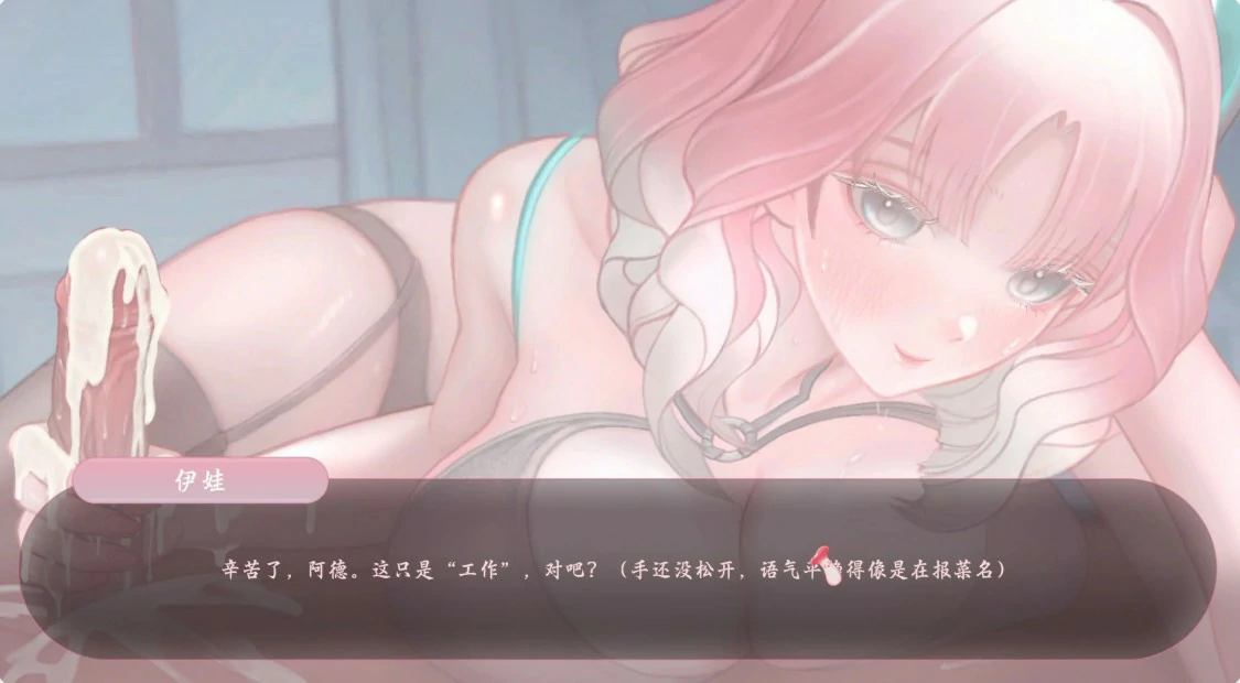 【日系SLG/官中/音游】色欲同频 V8.1.1 官方中文版【PC/2.5G】 更新日志图 1