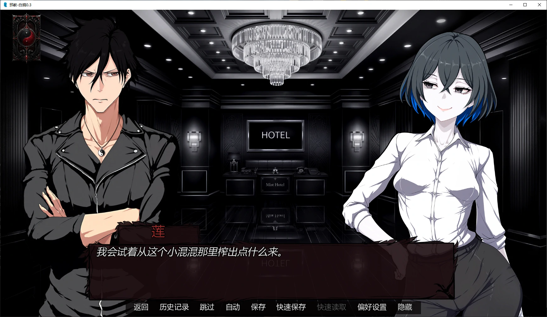 【日系SLG/AI汉化/2D】邪教-白鸦0.3 AI汉化版【PC+安卓/2.5G/更新】 封面图 2