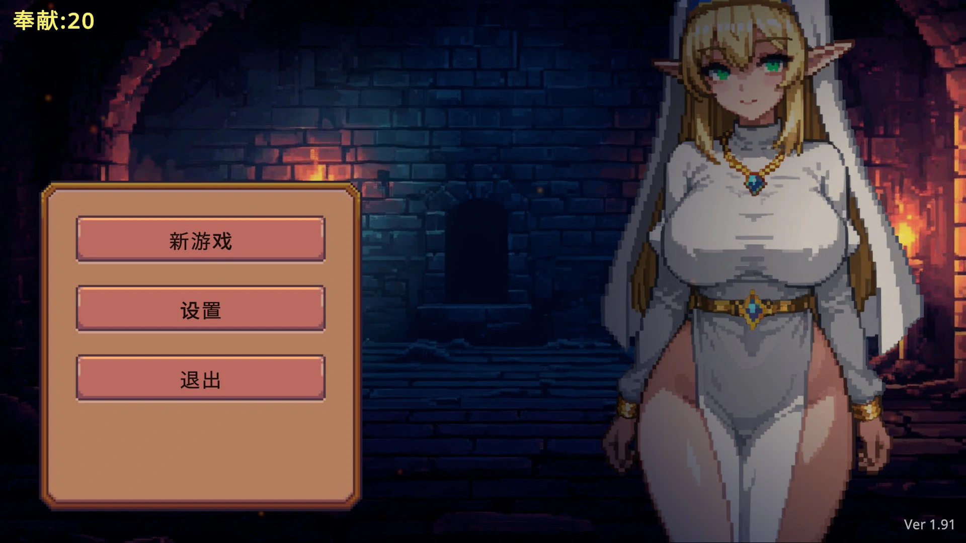 【日系SLG/官中/动态】地牢祭献1.91 官方中文版【PC/0.3G】