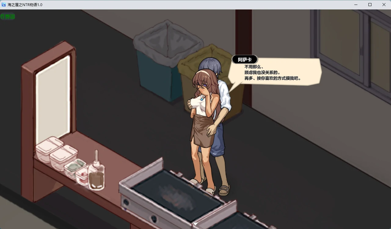 【日系RPG/AI汉化/NTR】海之屋之NTR物语1.0 AI汉化版【PC+安卓/701MB】 封面图 3
