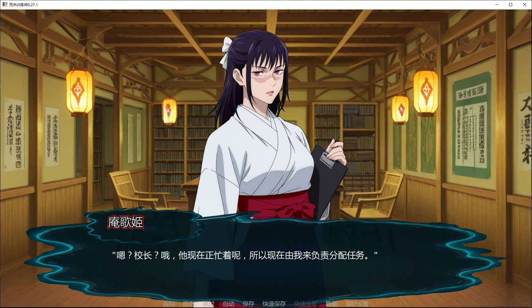 【日系SLG/AI汉化/同人】咒术训练师0.27.1 AI汉化版【PC+安卓/1.1G/更新】 封面图 2