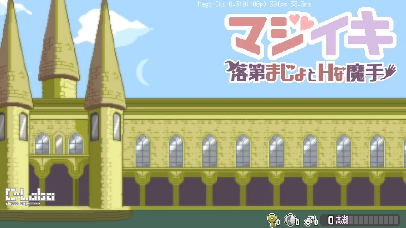 【日系ACT/官中/像素】留级魔女与H魔手~V0.310 官方中文版【PC/1.7G/更新】 封面图 1