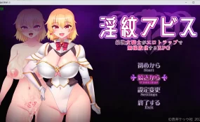【日系RPG/AI汉化/扶她】淫纹深渊1.5 AI汉化版【PC+安卓/1.99G】