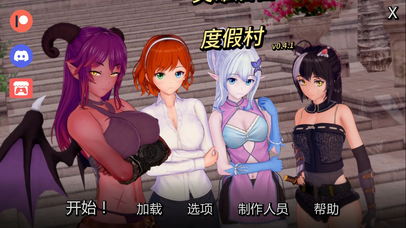 【日系SLG/AI汉化/后宫】英雄后宫度假村0.4.1 AI汉化版【PC+安卓/0.9G/更新】