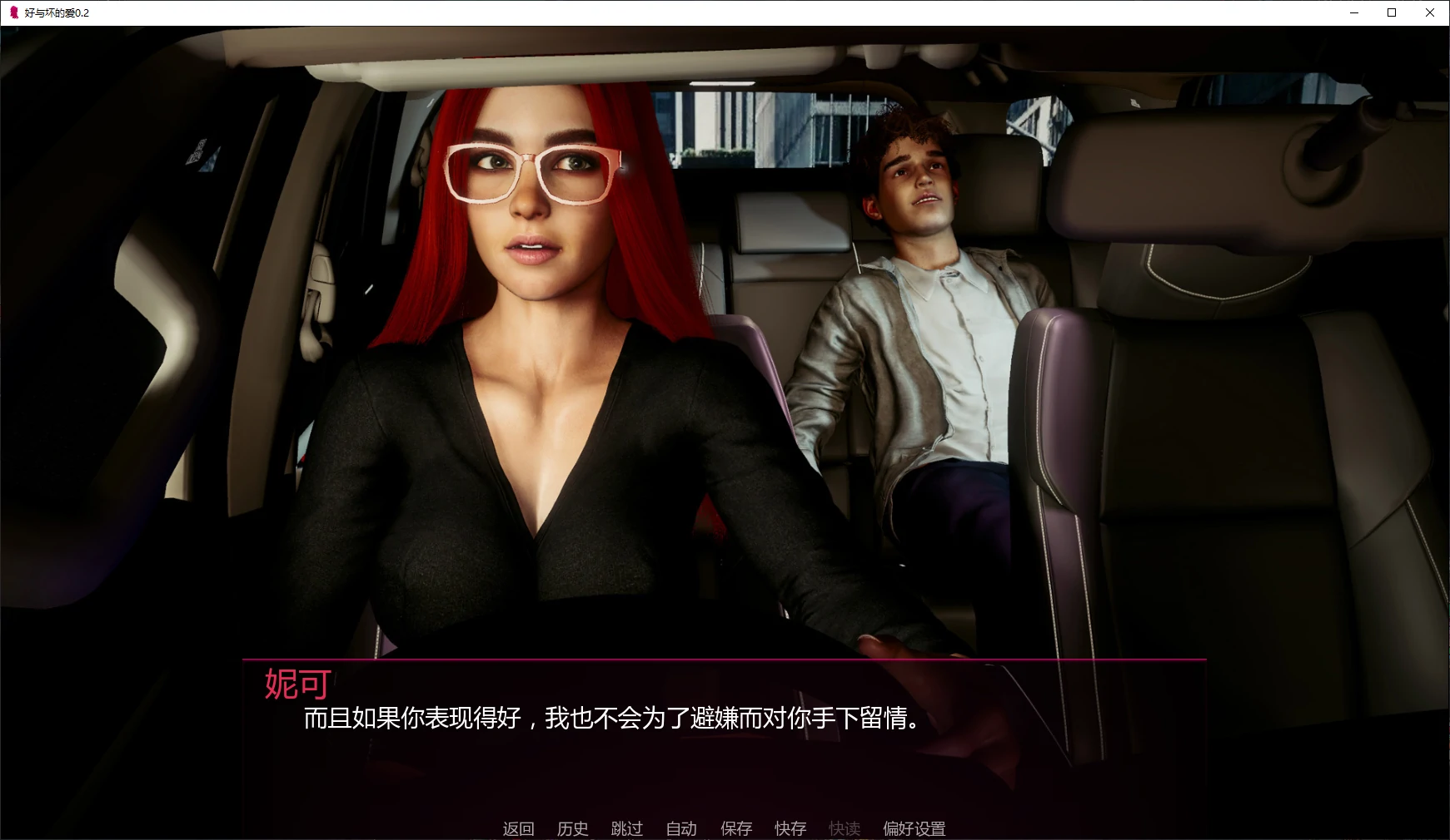 【欧美SLG/AI汉化/NTR】好与坏的爱0.2 AI汉化版【PC+安卓/2.1G/更新】 封面图 2