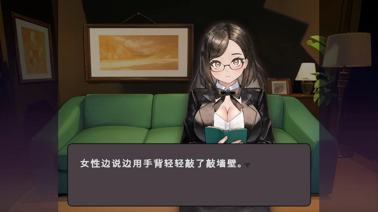 【日系SLG/官中/动态】爱与礼仪的培训项目 官方中文版【PC/1.3G】 封面图 2