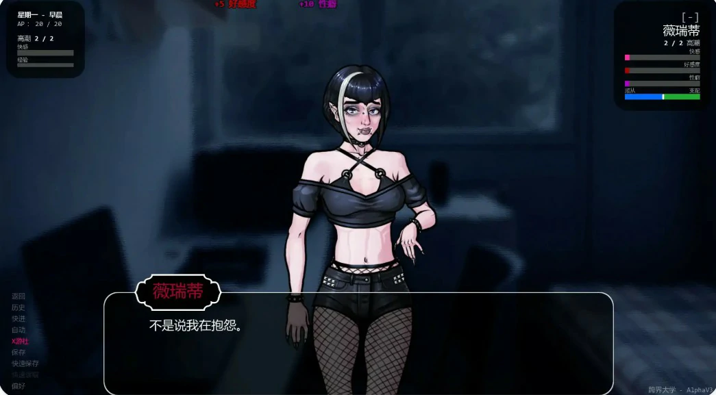 【欧美SLG/AI汉化/奇幻】超越世界大学0.7.0 AI汉化版【PC+安卓/0.72G/更新】 内容图 1