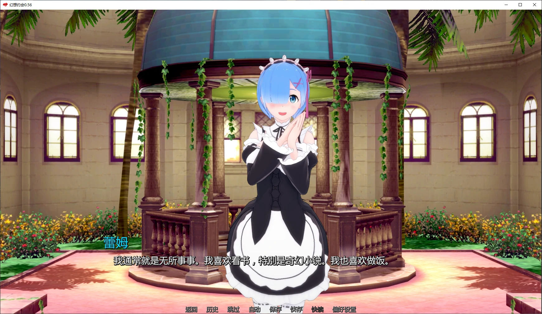【日系SLG/AI汉化/同人】幻想约会0.56 AI汉化版【PC+安卓/2.4G/更新】 封面图 2