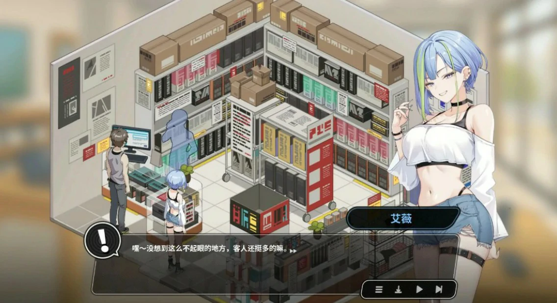 【日系SLG/官中/巨乳】修干嘛?二手3C店的暗营业V1.14a 官方中文版【PC/1.7G/更新】 封面图 2