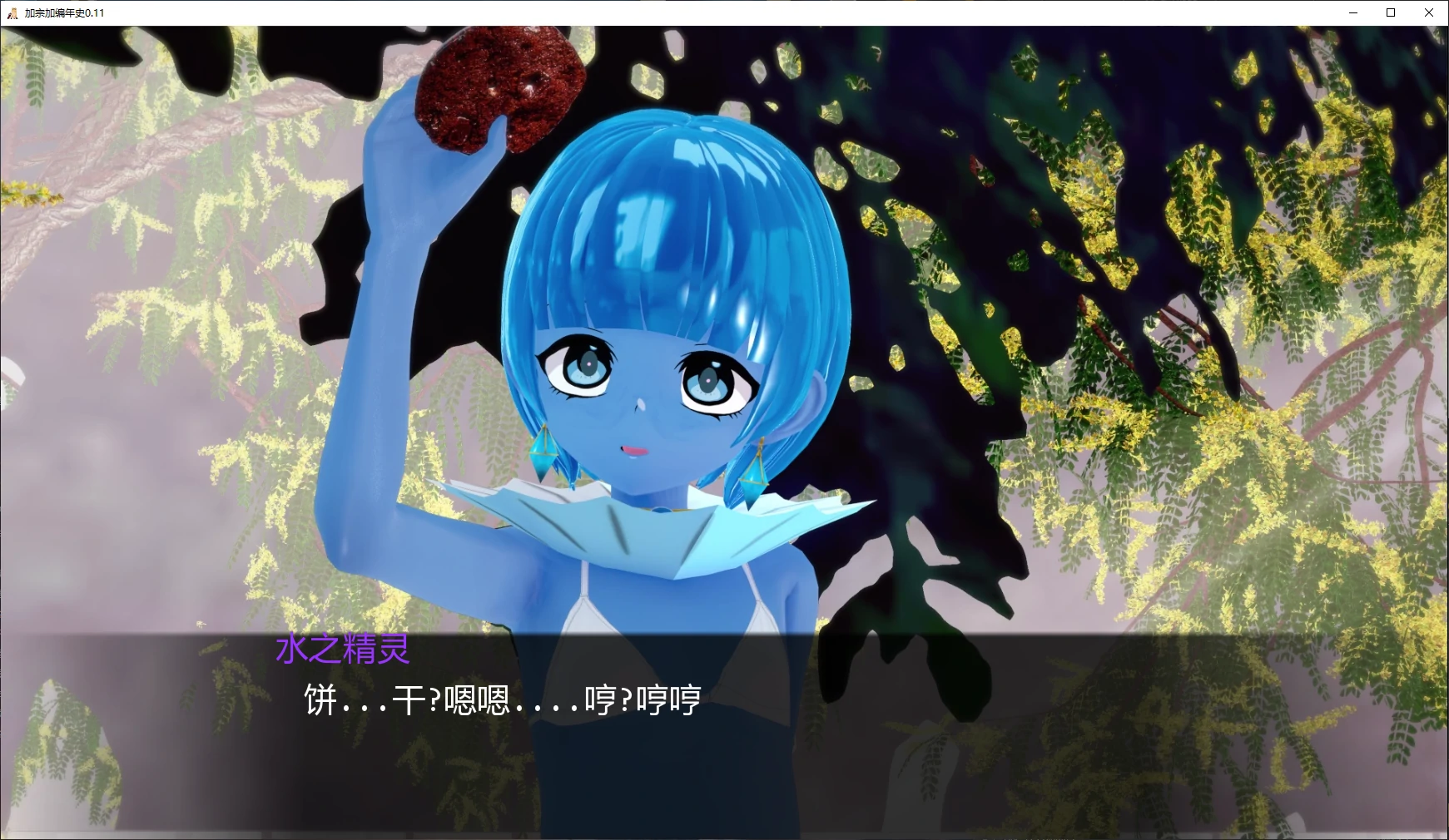 【日系SLG/AI汉化/沙盒】加宗加编年史0.11 AI汉化版【PC+安卓/3.5G/更新】 封面图 2