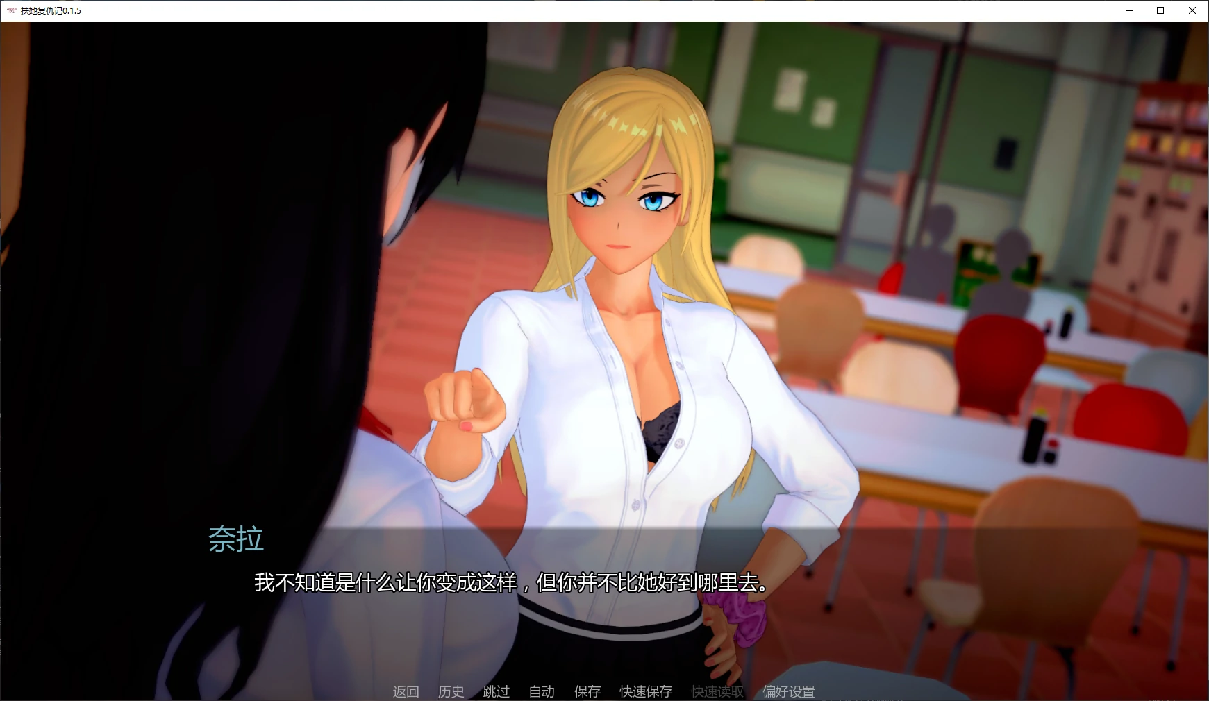 【日系SLG/AI汉化/后宫】扶她复仇记0.1.5 AI汉化版【PC+安卓/3G/更新】 封面图 2