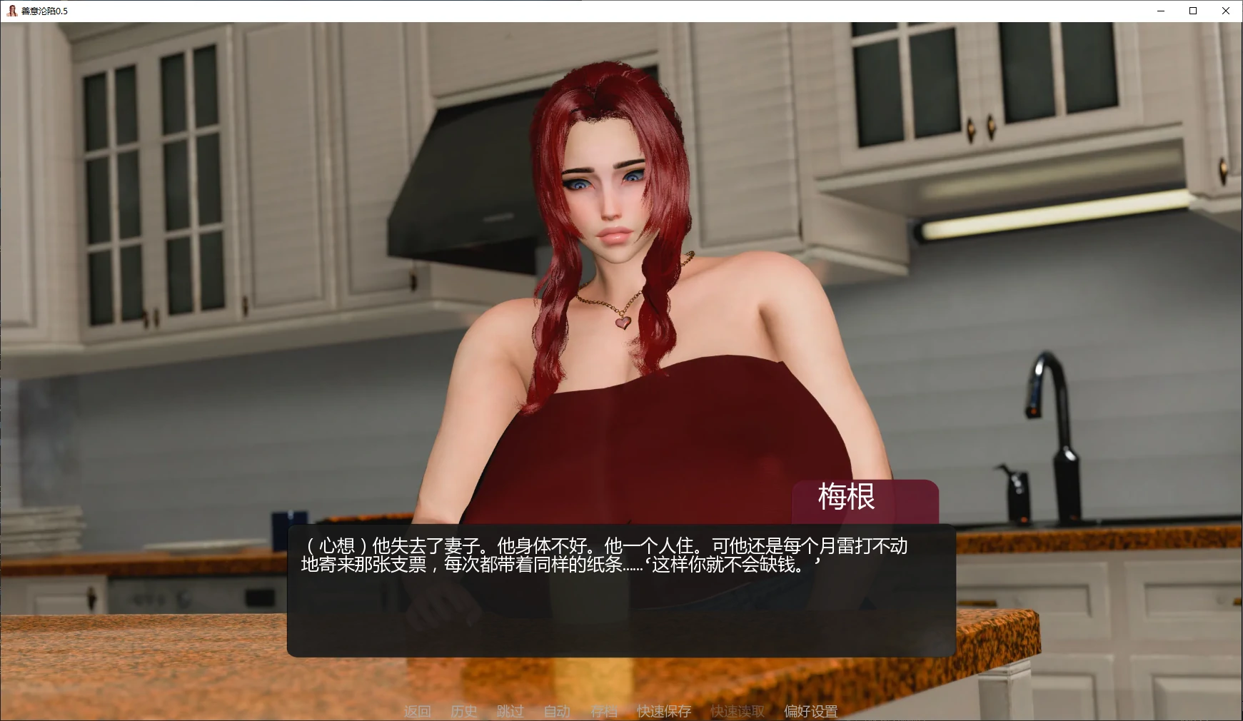 【亚洲SLG/AI汉化/NTR】善意沦陷0.5 AI汉化版【PC+安卓/1.3G/更新】 封面图 2