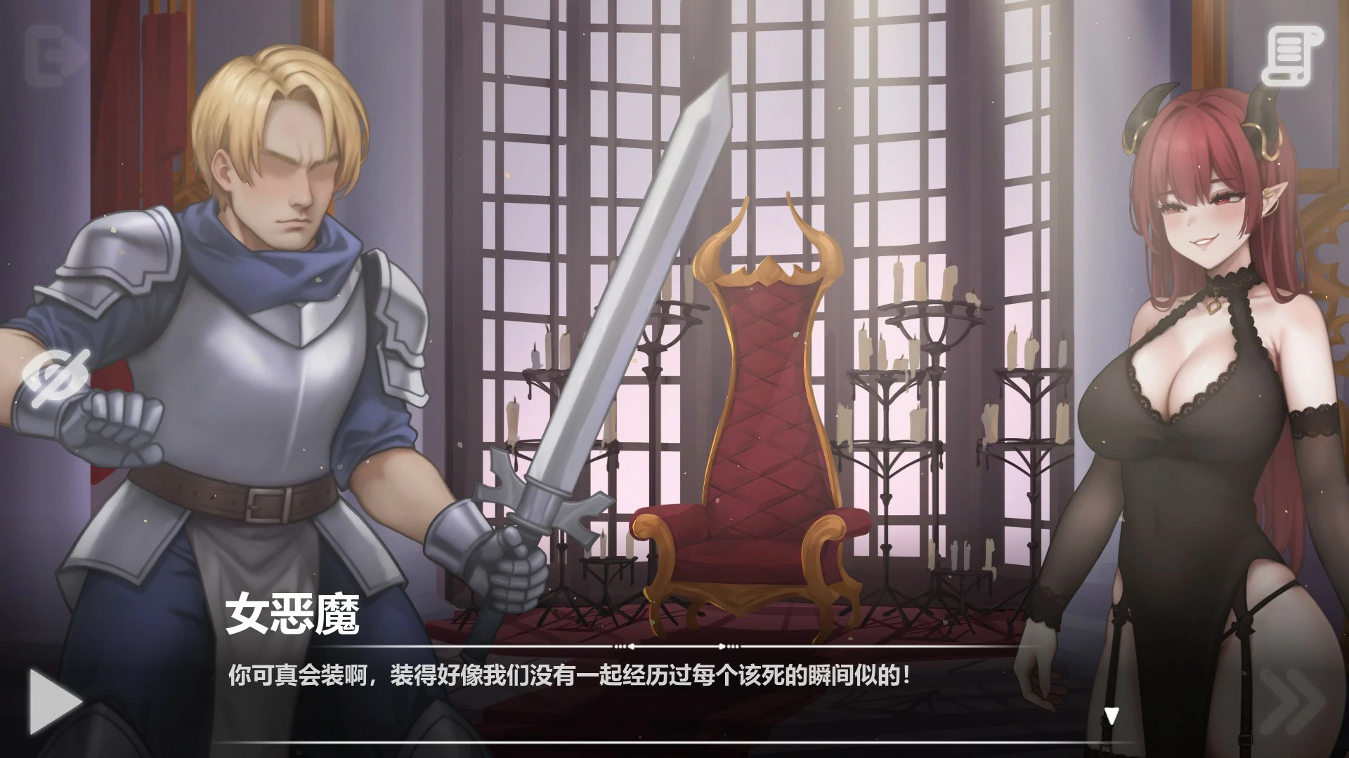 【亚洲SLG/官中/诱惑】恶魔女王的诱惑0.5.3.5 官方中文版【PC/0.4G】 封面图 2