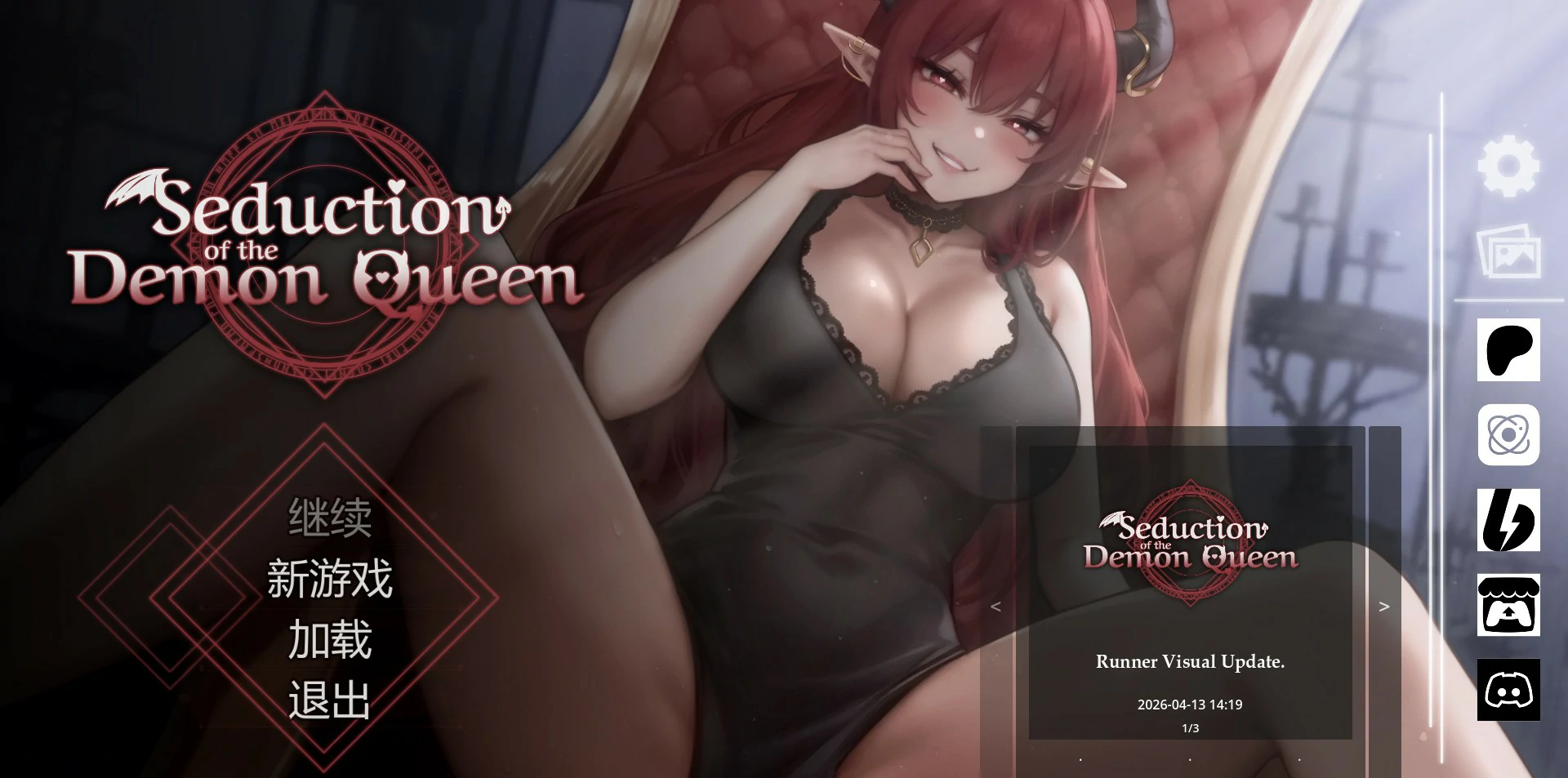 【亚洲SLG/官中/诱惑】恶魔女王的诱惑0.5.3.5 官方中文版【PC/0.4G】 封面图 1