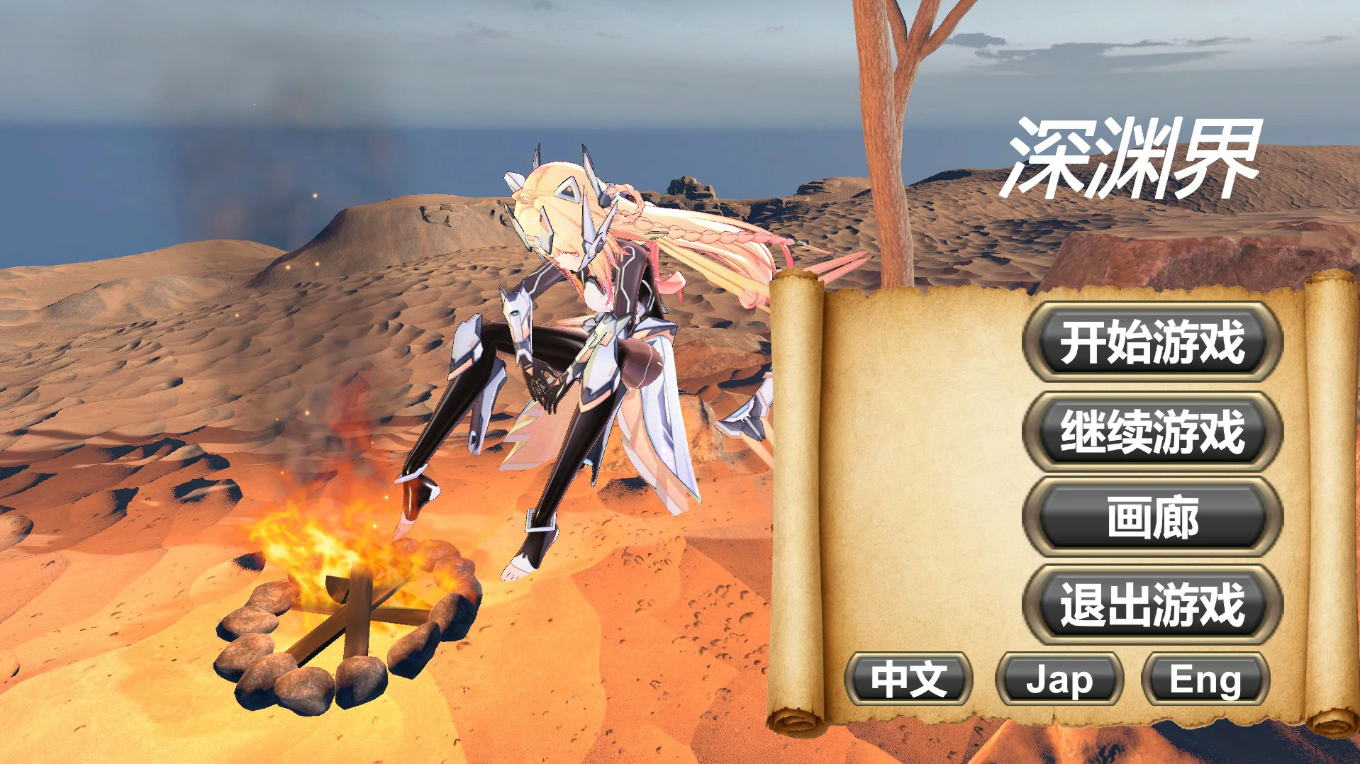 【日系ACT/官中/动作】深渊界 官方中文版【PC/2.2G】