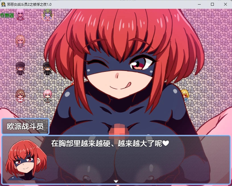 【日系RPG/AI汉化/2D】邪恶女战斗员2之被俘之夜1.0 AI汉化版【PC+安卓/456MB】 内容图 1