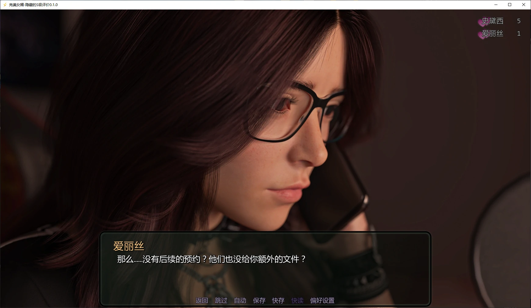 【欧美SLG/AI汉化/3D】完美女婿-隐藏的S级评价0.1.0 AI汉化版【PC+安卓/1.9G/新作】 封面图 2