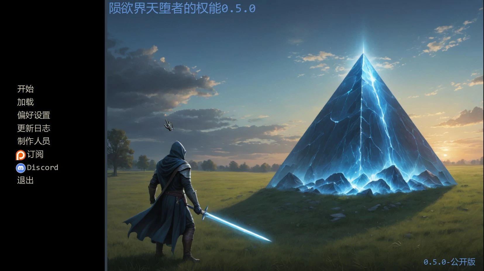 【欧美SLG/AI汉化/奇幻】陨欲界天堕者的权能0.5.0 AI汉化版【PC+安卓/0.61G/更新】 封面图 1