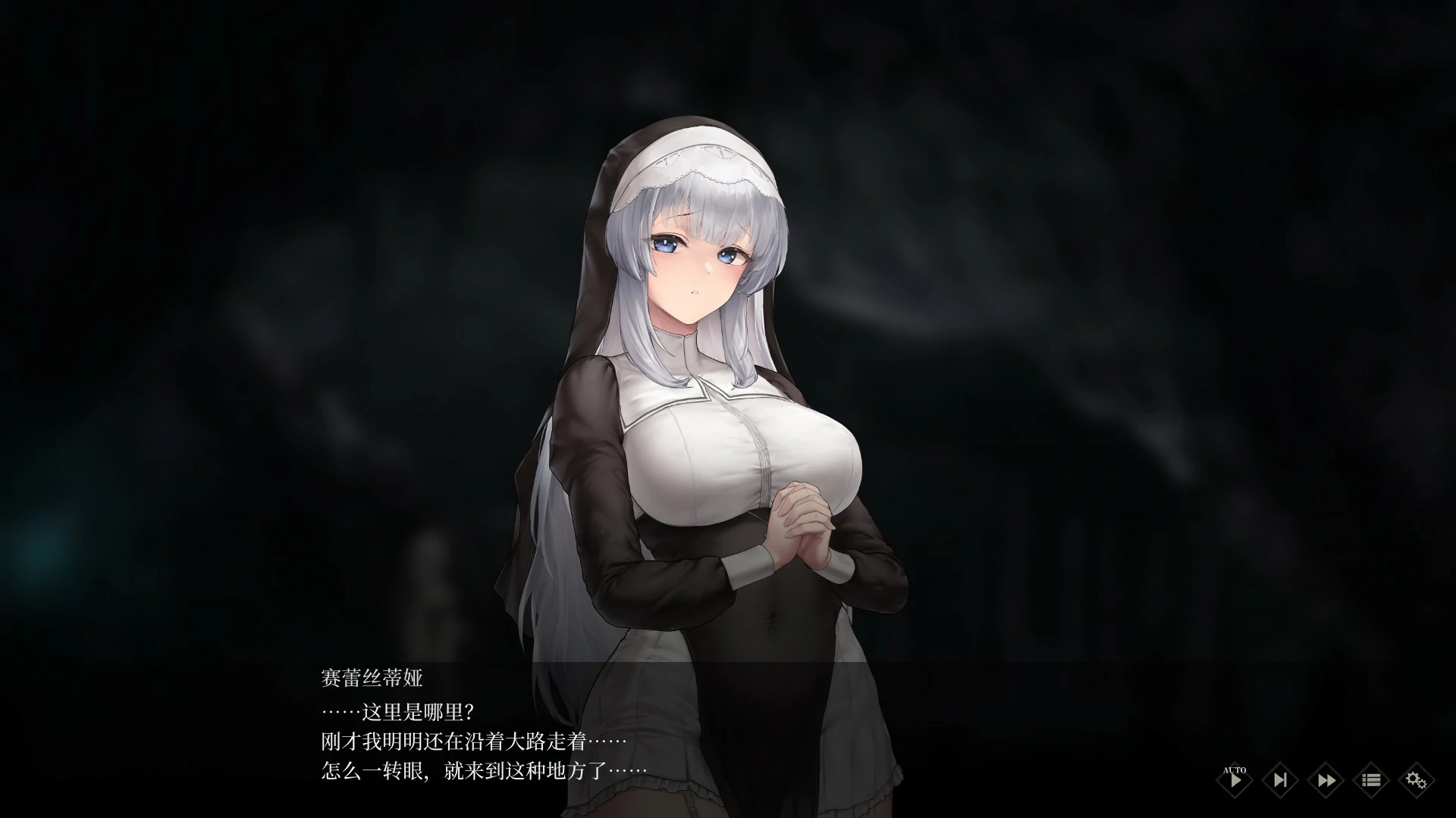 【日系ACT/官中/动作】淫肉圣女~在修女的雌穴中刻下孕印~0.1.0 官方中文版【PC/0.35G】 封面图 2