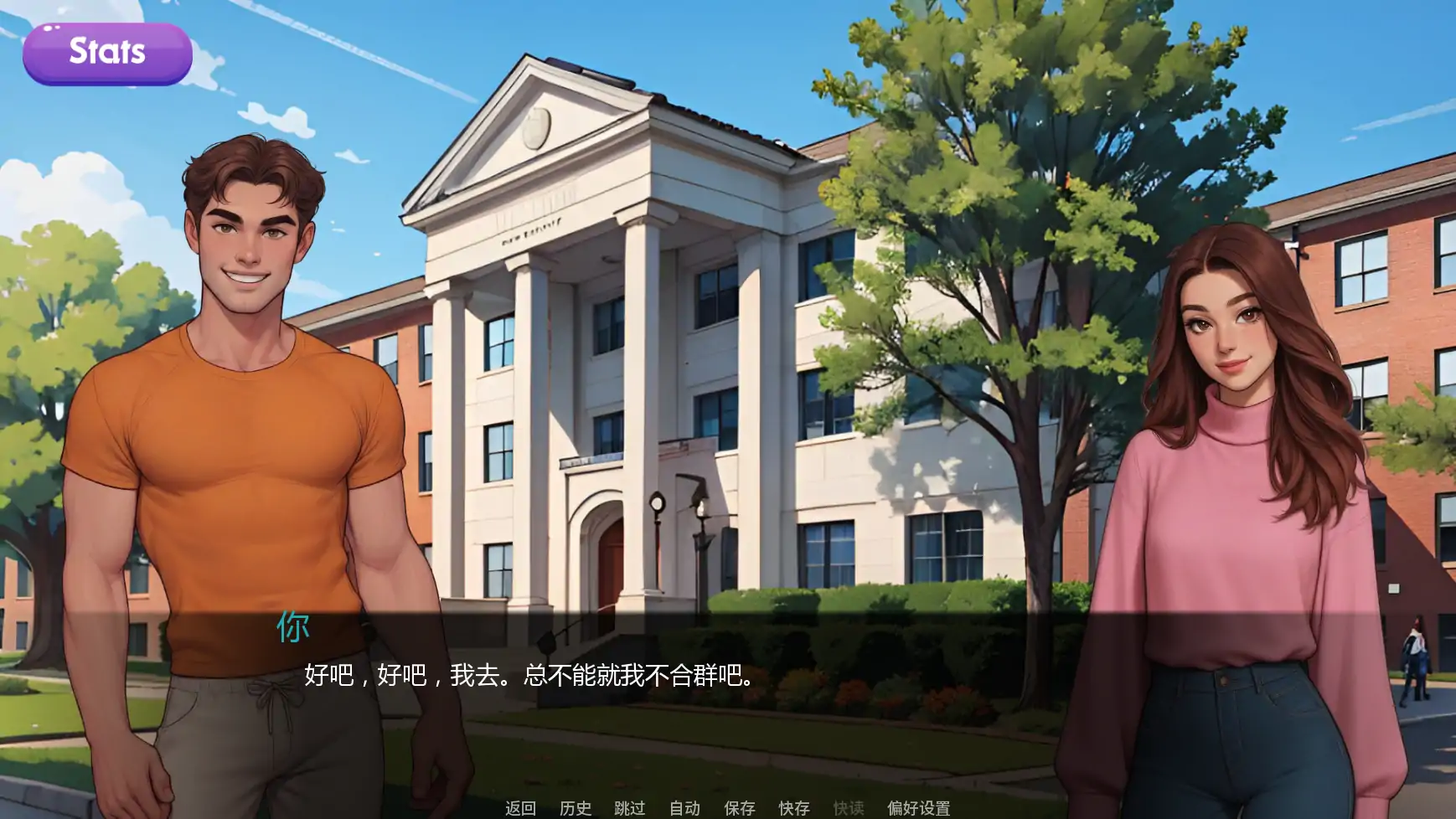 【欧美SLG/AI汉化/摸索】交际线U10 AI汉化版【PC+安卓/1.49G/更新】 封面图 2