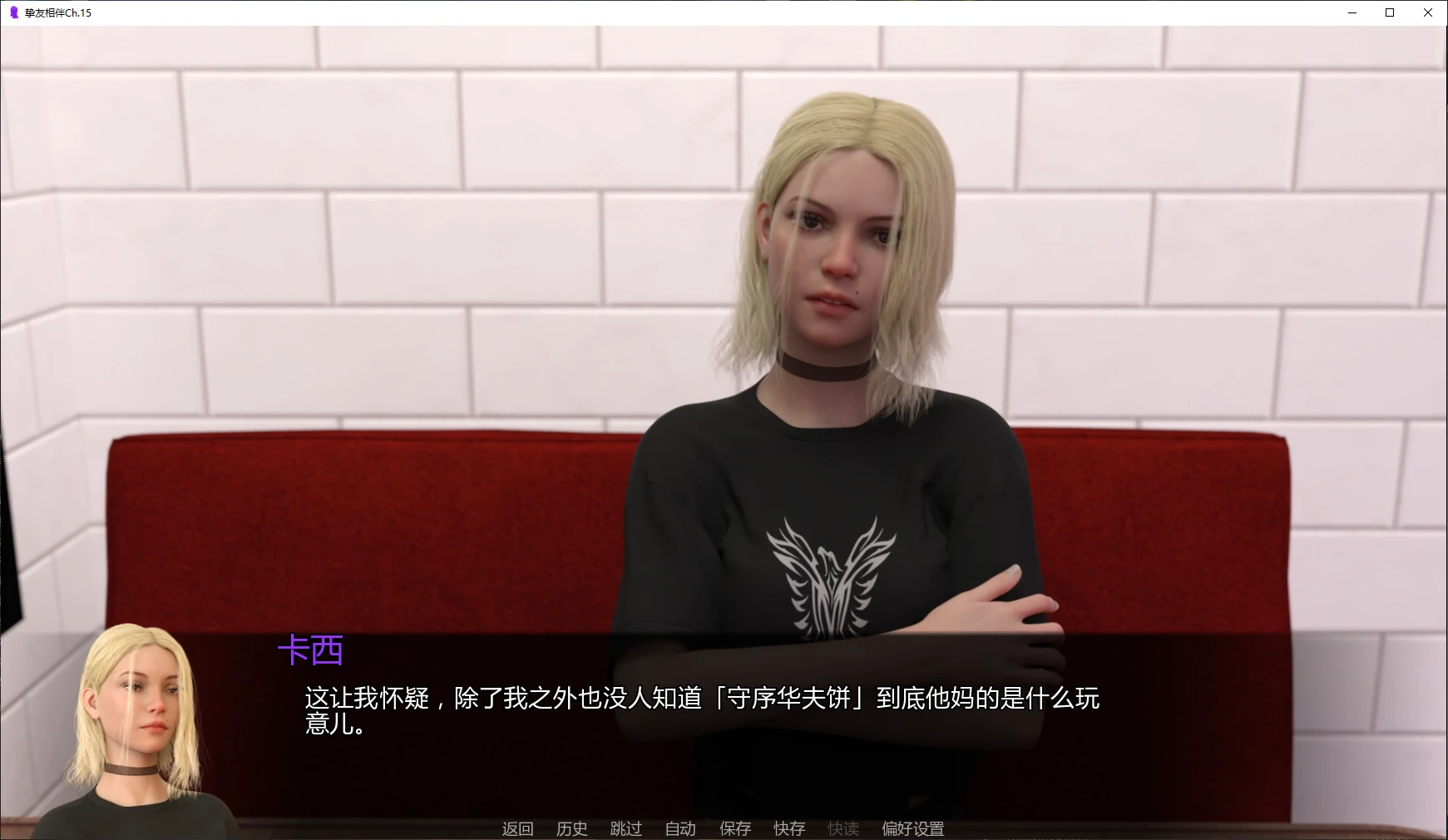 【欧美SLG/AI汉化/乱伦补丁】挚友相伴Ch.15 AI汉化版【PC+安卓/2G/更新】 封面图 2