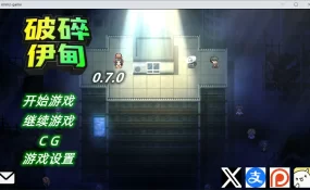 【日系RPG/官中/NTR】破碎伊甸 0.7.2 官方中文版【PC/0.7G】